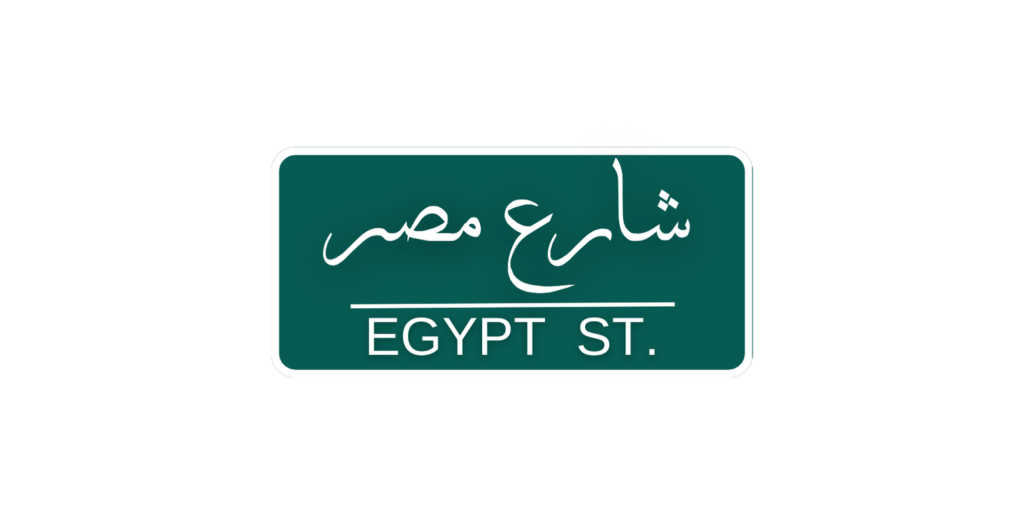 EGYPT ST